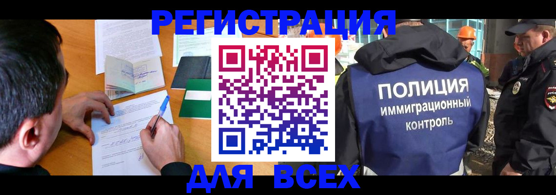 прописка для военкомата в Белокурихе